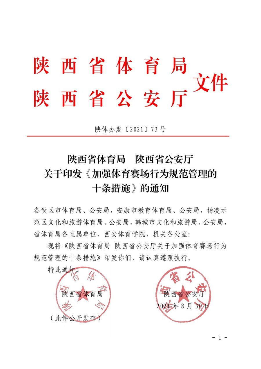皇冠体育