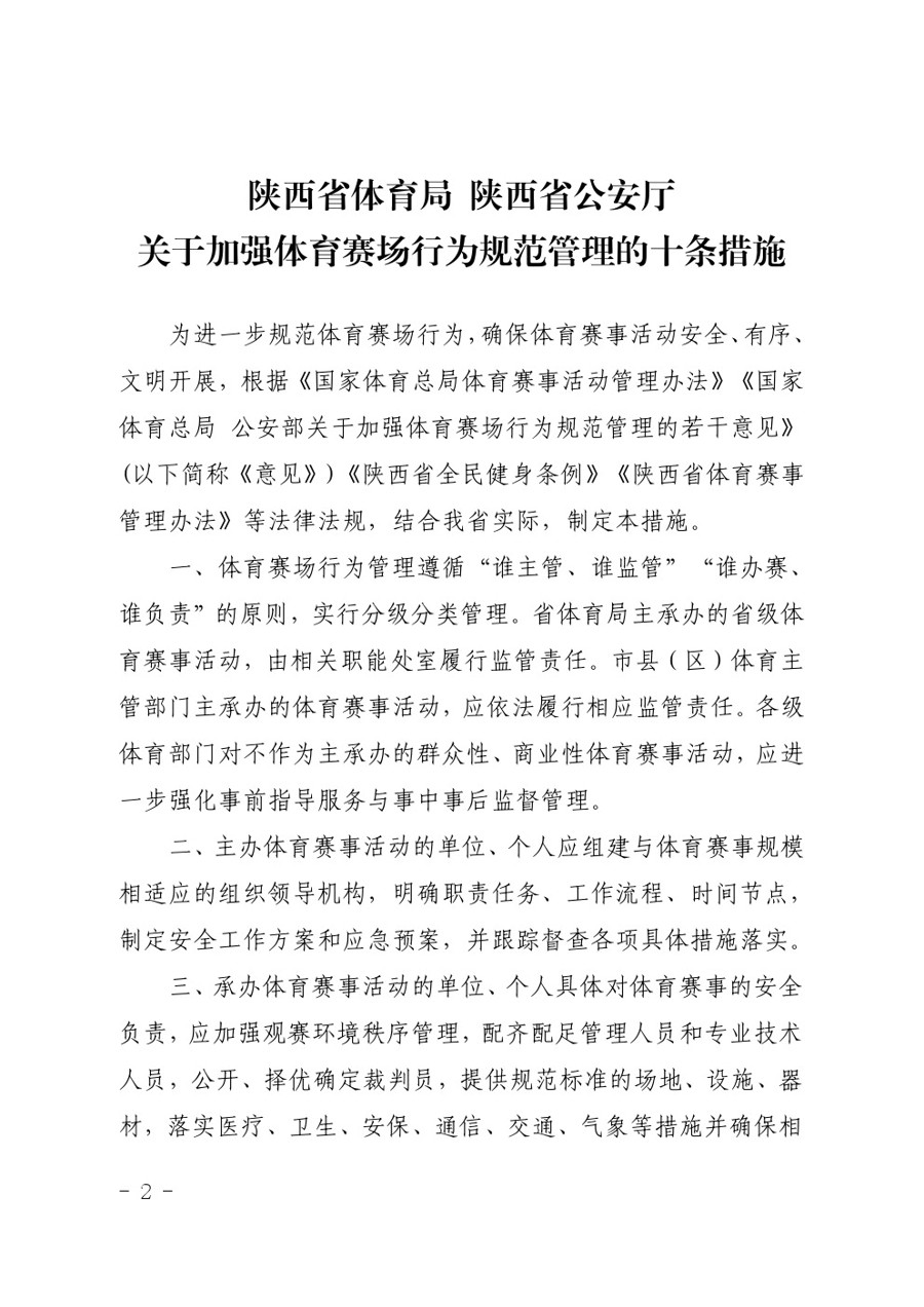 皇冠体育