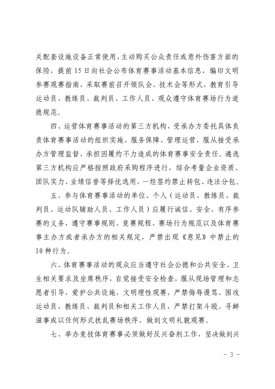 皇冠体育