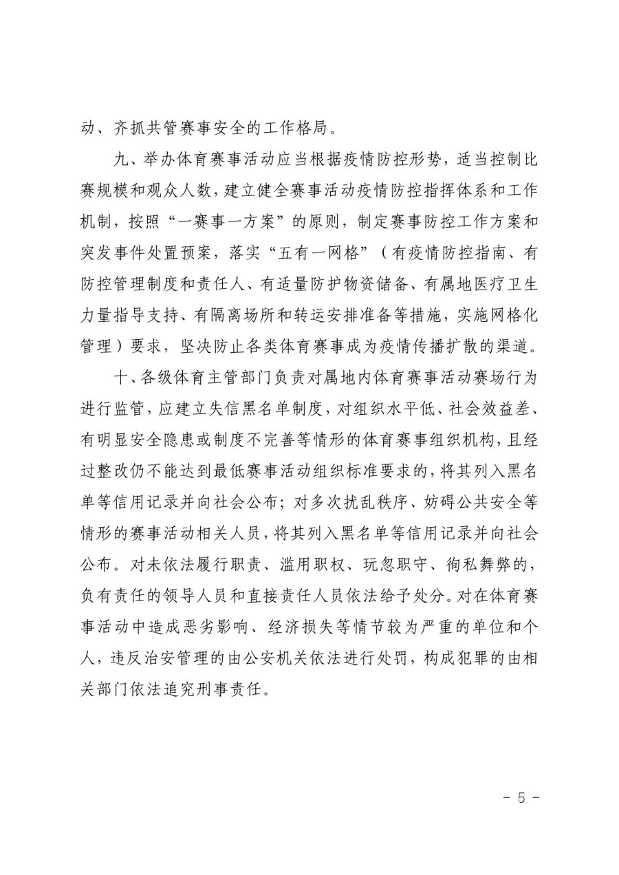 皇冠体育