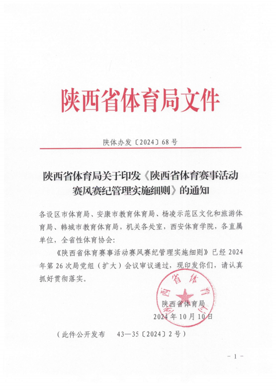 皇冠体育
