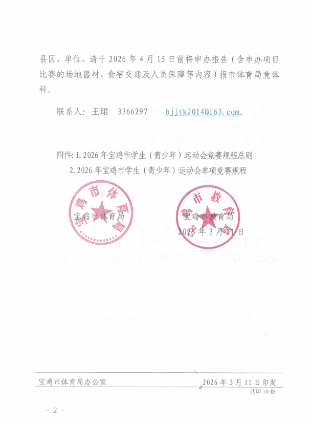 皇冠体育